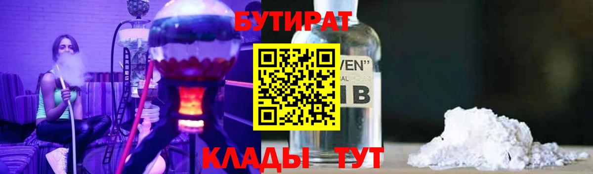 БУТИРАТ BDO Зима