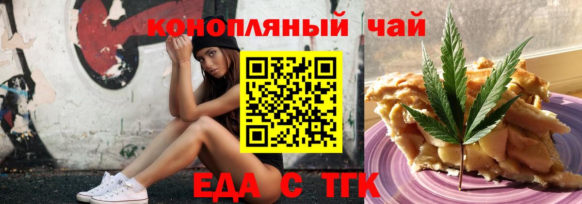 Зима  Canna-Cookies марихуана  Вход с VPN 