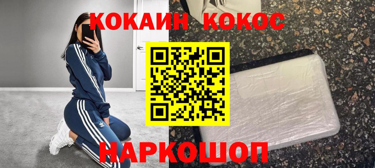 COCAIN Колумбийский Зима