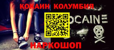 кокаин Малоярославец
