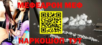 мефедрон мука Малгобек