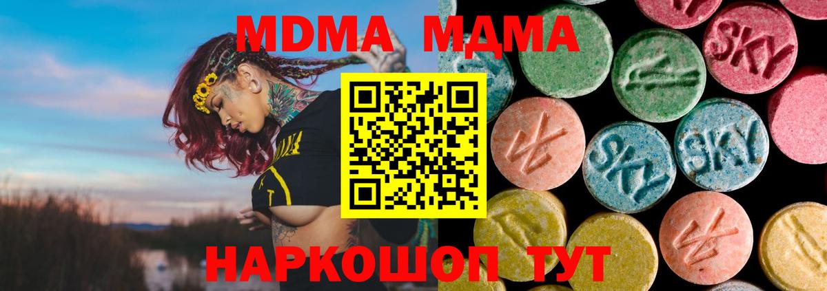 MDMA VHQ  Вход с VPN  Зима  MDMA crystal 