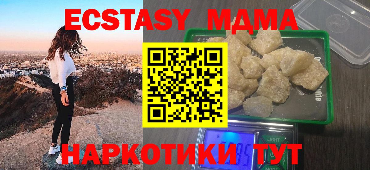 МДМА Molly Зима