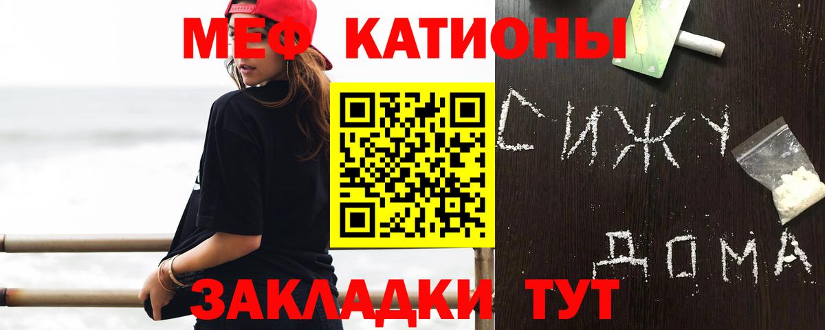 Зима  Мефедрон мука  Вход с VPN 