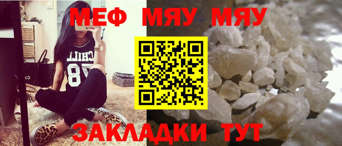 Мефедрон мука Зима