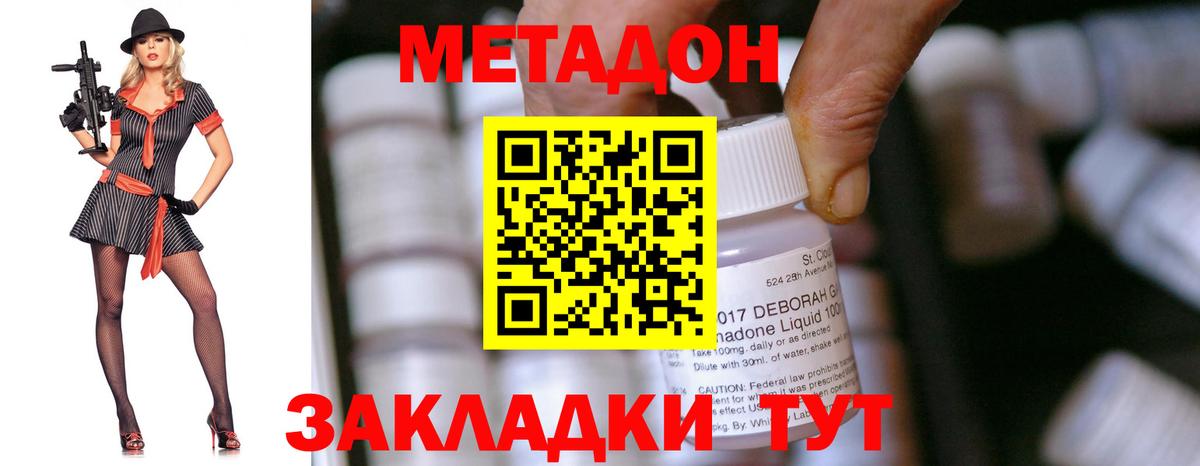МЕТАДОН белоснежный  Метадон белоснежный  mega зеркало  Зима  Вход с VPN 