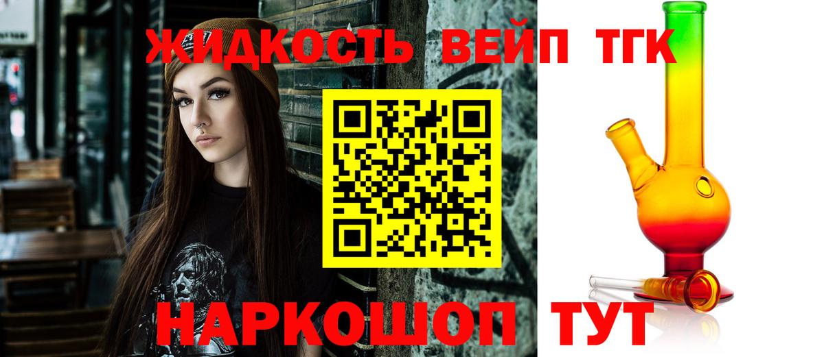 Дистиллят ТГК вейп  Вход с VPN  Зима 